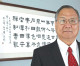 Profile: Philip T. Y. Wang